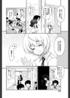 かわいい×後輩試し読み4ページ