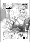 妹の言いなりになりたくない！試し読み1ページ