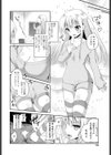 妹の言いなりになりたくない！試し読み2ページ