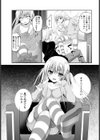 妹の言いなりになりたくない！試し読み3ページ