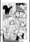 妹の言いなりになりたくない！試し読み4ページ