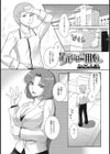 足元にはご用心試し読み1ページ
