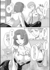 足元にはご用心試し読み4ページ
