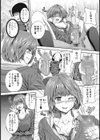 妹ホール試し読み3ページ