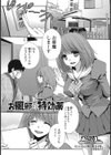 お風邪の特効薬試し読み1ページ
