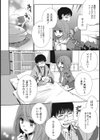 お風邪の特効薬試し読み2ページ