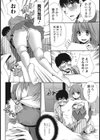 お風邪の特効薬試し読み3ページ