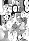 お風邪の特効薬試し読み4ページ