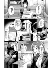 壁尻派遣バイト試し読み4ページ