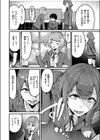 拘束は友達で試し読み4ページ