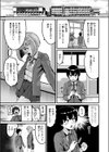 拘束は友達で試し読み7ページ