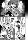 拘束は友達で試し読み9ページ