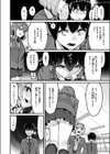 拘束は友達で試し読み10ページ