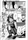 隔たりが縮まんば試し読み3ページ