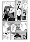 隔たりが縮まんば試し読み4ページ