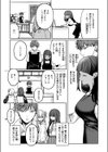 隔たりが縮まんば試し読み5ページ