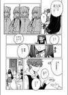 隔たりが縮まんば試し読み6ページ
