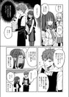 隔たりが縮まんば試し読み8ページ