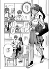 隔たりが縮まんば試し読み9ページ