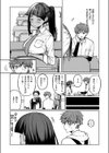 隔たりが縮まんば試し読み10ページ