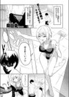 ズルいかんけい試し読み3ページ