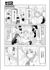 ズルいかんけい試し読み5ページ