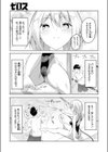 ズルいかんけい試し読み7ページ