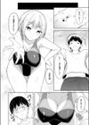 ズルいかんけい試し読み8ページ