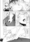 ズルいかんけい試し読み10ページ