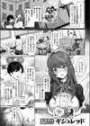 ギャルゲのNPCに生まれて試し読み3ページ