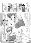 汗だく☆痴女お姉さん試し読み3ページ