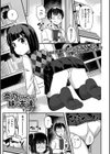 奈乃ちゃんは妹の友達試し読み1ページ