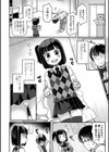 奈乃ちゃんは妹の友達試し読み2ページ