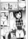 奈乃ちゃんは妹の友達試し読み3ページ