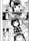 奈乃ちゃんは妹の友達試し読み4ページ