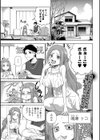 済んでる女試し読み1ページ