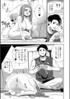 済んでる女試し読み3ページ