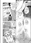 済んでる女試し読み4ページ