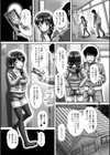 Ass試し読み3ページ