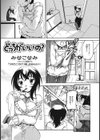 どっちがいいの？試し読み1ページ