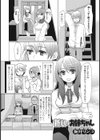 新しいお姉ちゃん試し読み1ページ