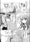 新しいお姉ちゃん試し読み2ページ