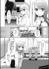 新しいお姉ちゃん試し読み3ページ