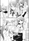 新しいお姉ちゃん試し読み4ページ
