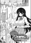 部活に入ろうとしたらチンポを入れられていた件試し読み1ページ