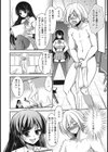 部活に入ろうとしたらチンポを入れられていた件試し読み2ページ