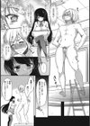 部活に入ろうとしたらチンポを入れられていた件試し読み3ページ