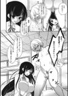 部活に入ろうとしたらチンポを入れられていた件試し読み4ページ