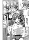 お嬢様には興味しん×2試し読み2ページ
