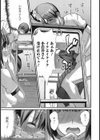 お嬢様には興味しん×2試し読み3ページ